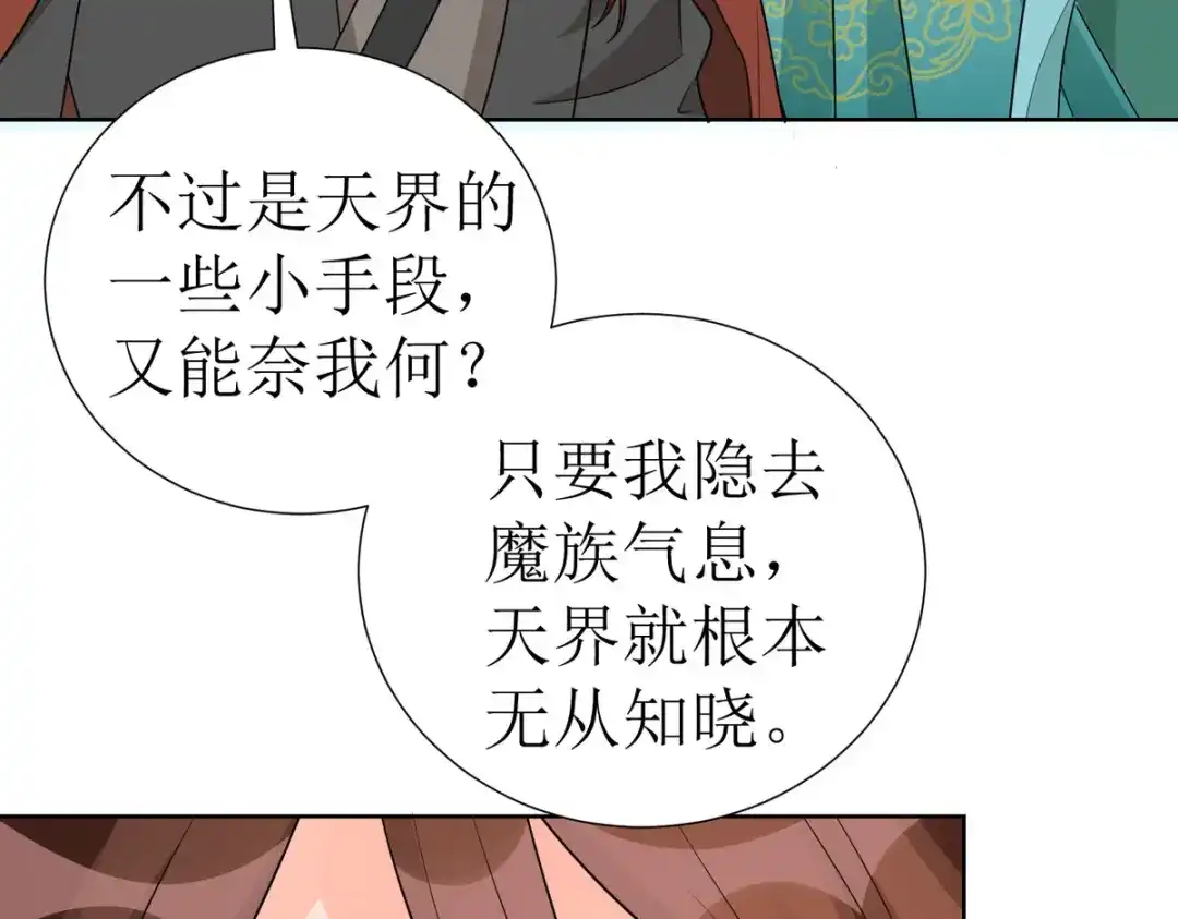 萌宝医仙三岁半 第41话 金鳞城 第15页