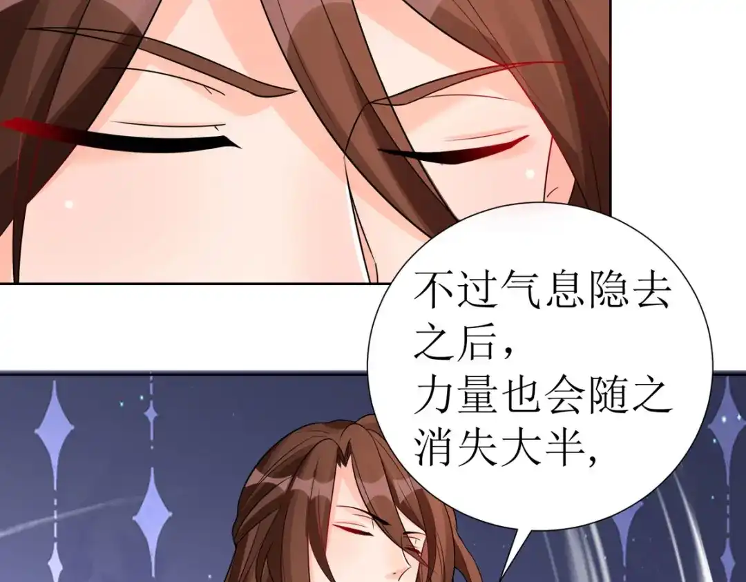 萌宝医仙三岁半 第41话 金鳞城 第16页