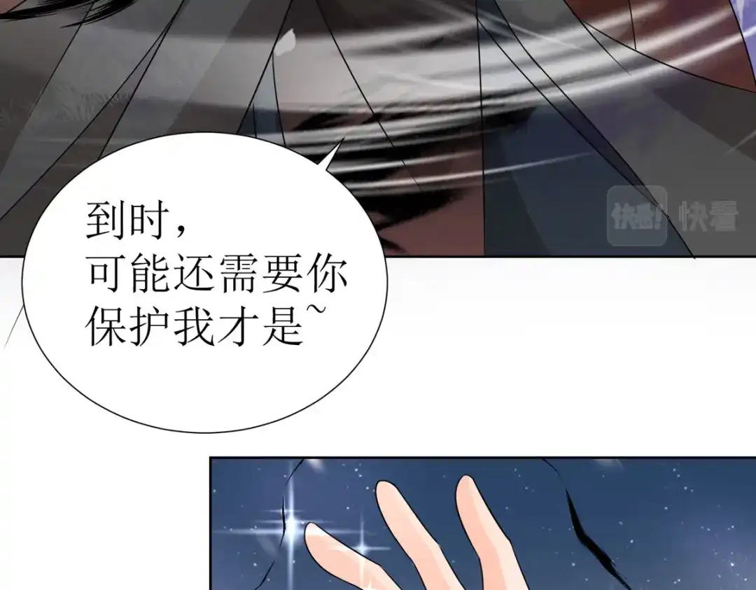 萌宝医仙三岁半 第41话 金鳞城 第19页