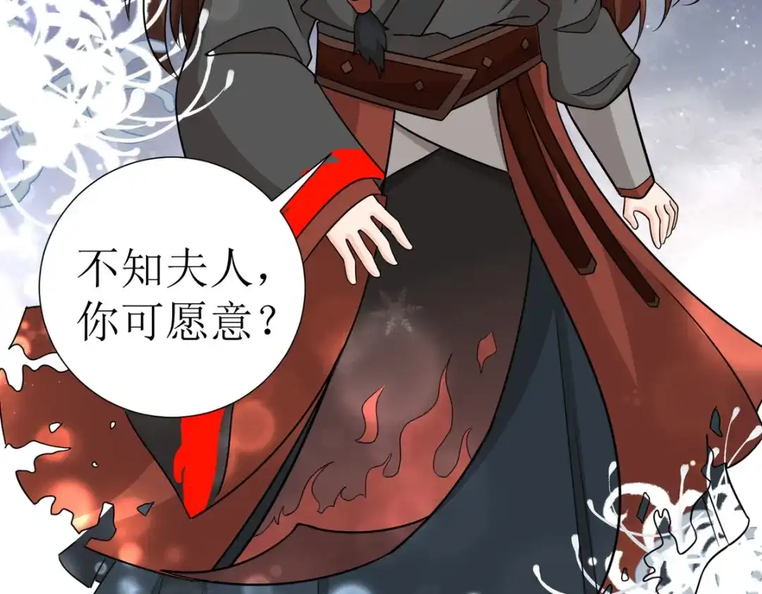 萌宝医仙三岁半 第41话 金鳞城 第24页