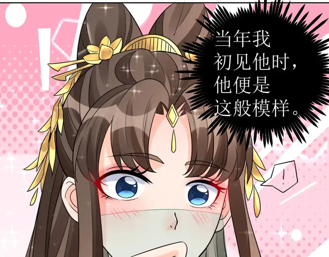 萌宝医仙三岁半 第41话 金鳞城 第26页