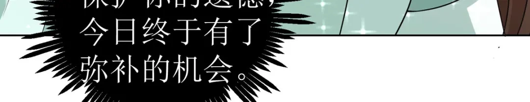 萌宝医仙三岁半 第41话 金鳞城 第28页