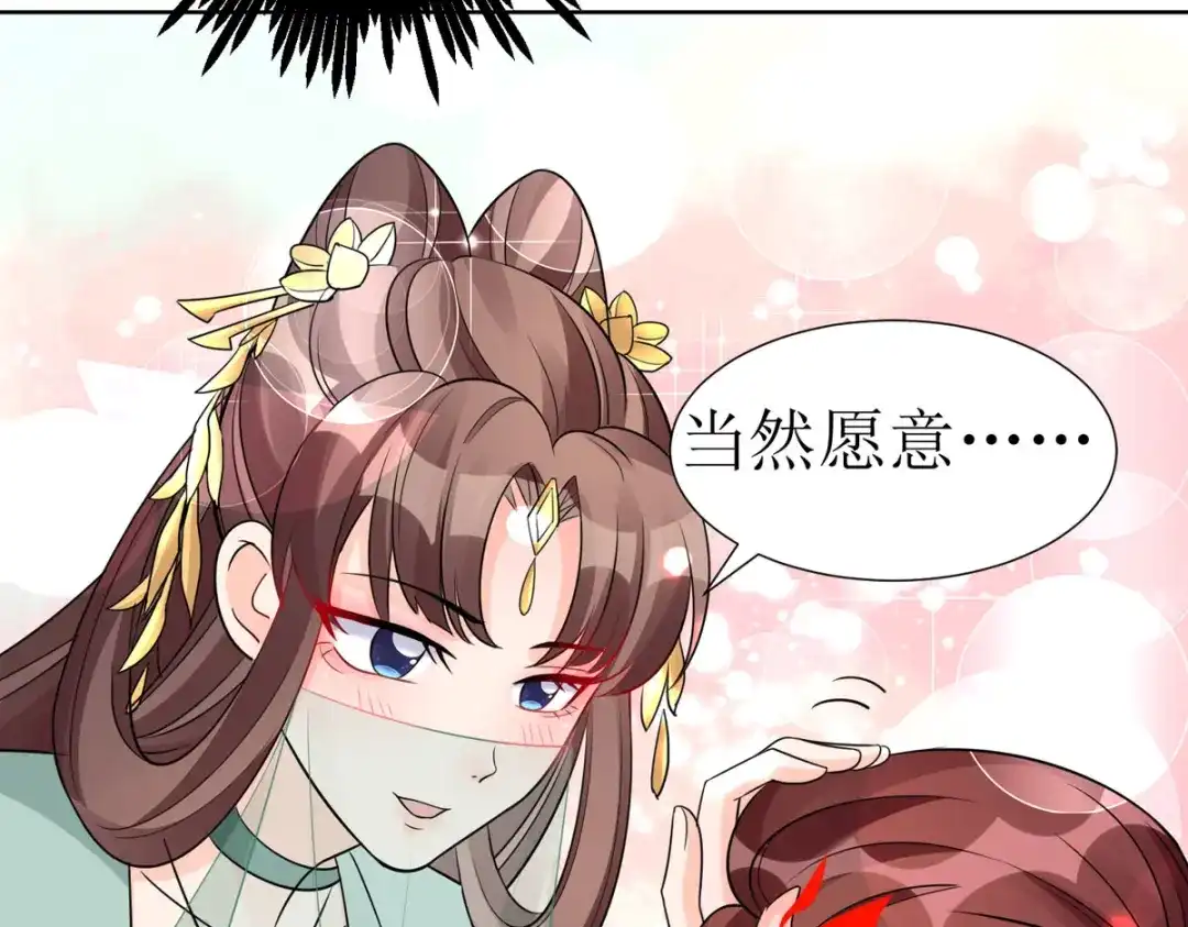 萌宝医仙三岁半 第41话 金鳞城 第29页