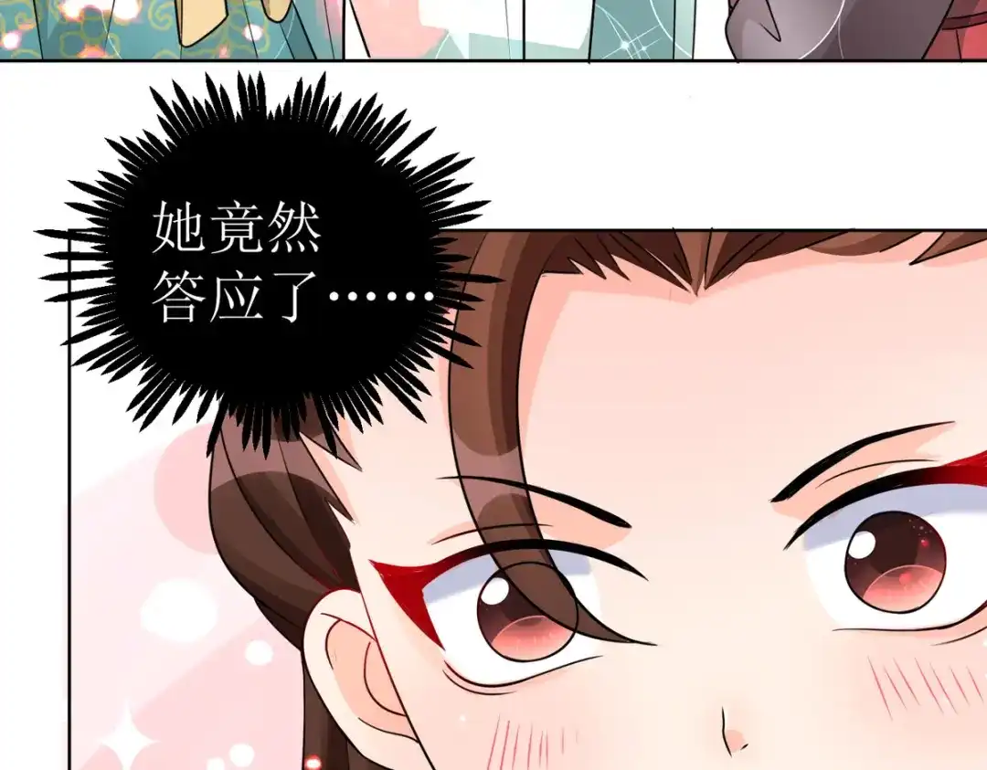 萌宝医仙三岁半 第41话 金鳞城 第32页