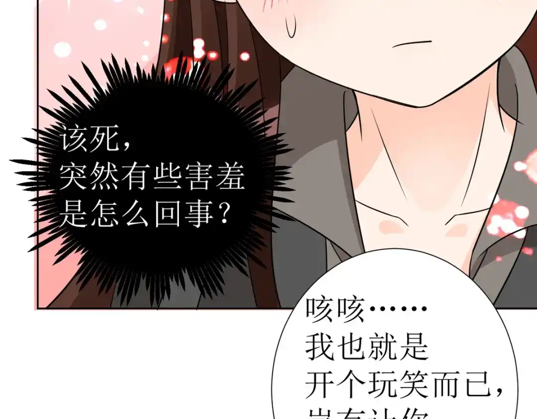 萌宝医仙三岁半 第41话 金鳞城 第33页