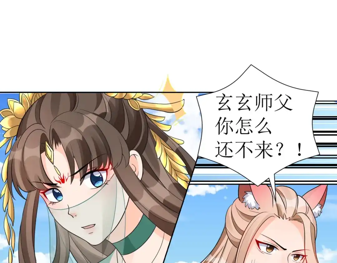 萌宝医仙三岁半 第41话 金鳞城 第38页