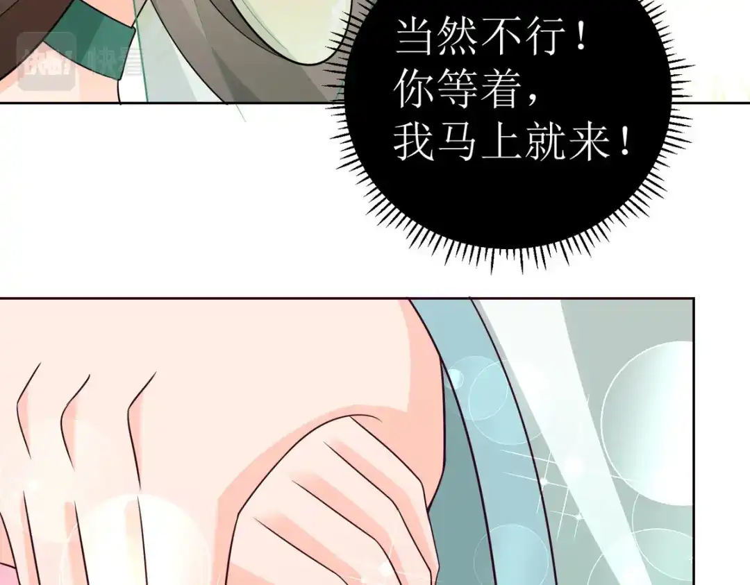 萌宝医仙三岁半 第41话 金鳞城 第41页