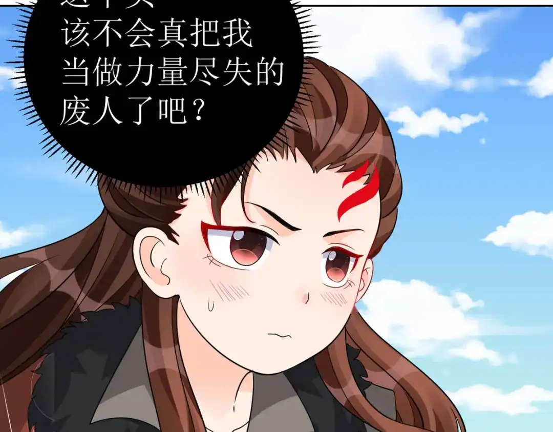 萌宝医仙三岁半 第41话 金鳞城 第46页