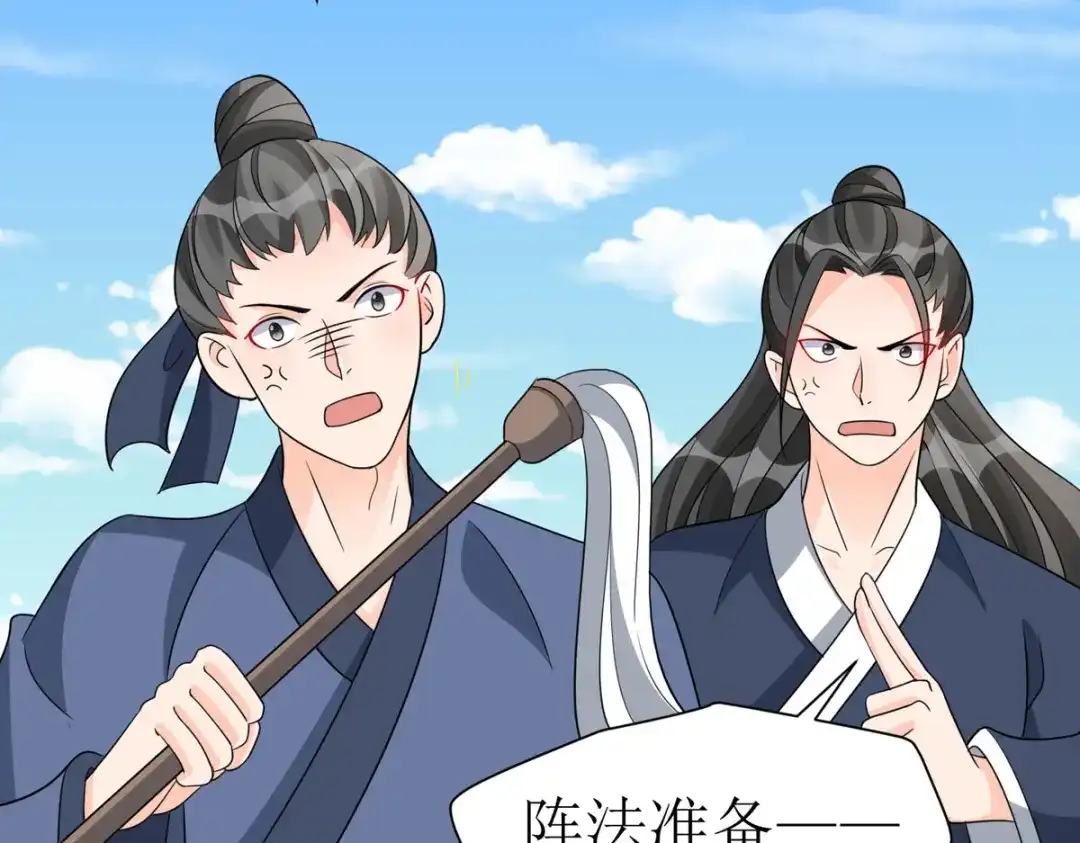 萌宝医仙三岁半 第41话 金鳞城 第57页