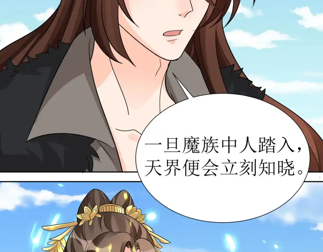 萌宝医仙三岁半 第41话 金鳞城 第8页