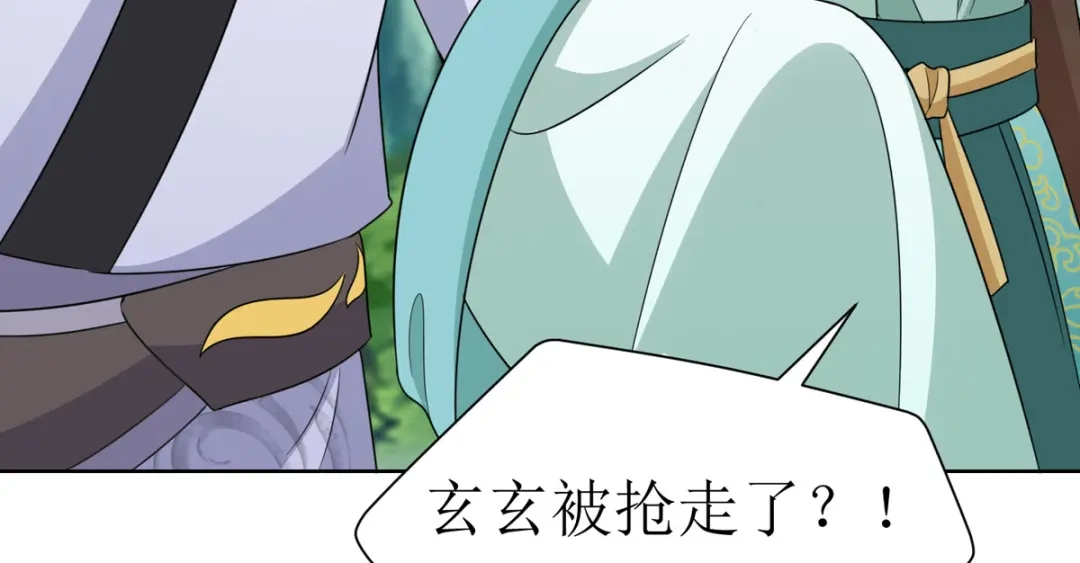 萌宝医仙三岁半 第41话 金鳞城 第84页