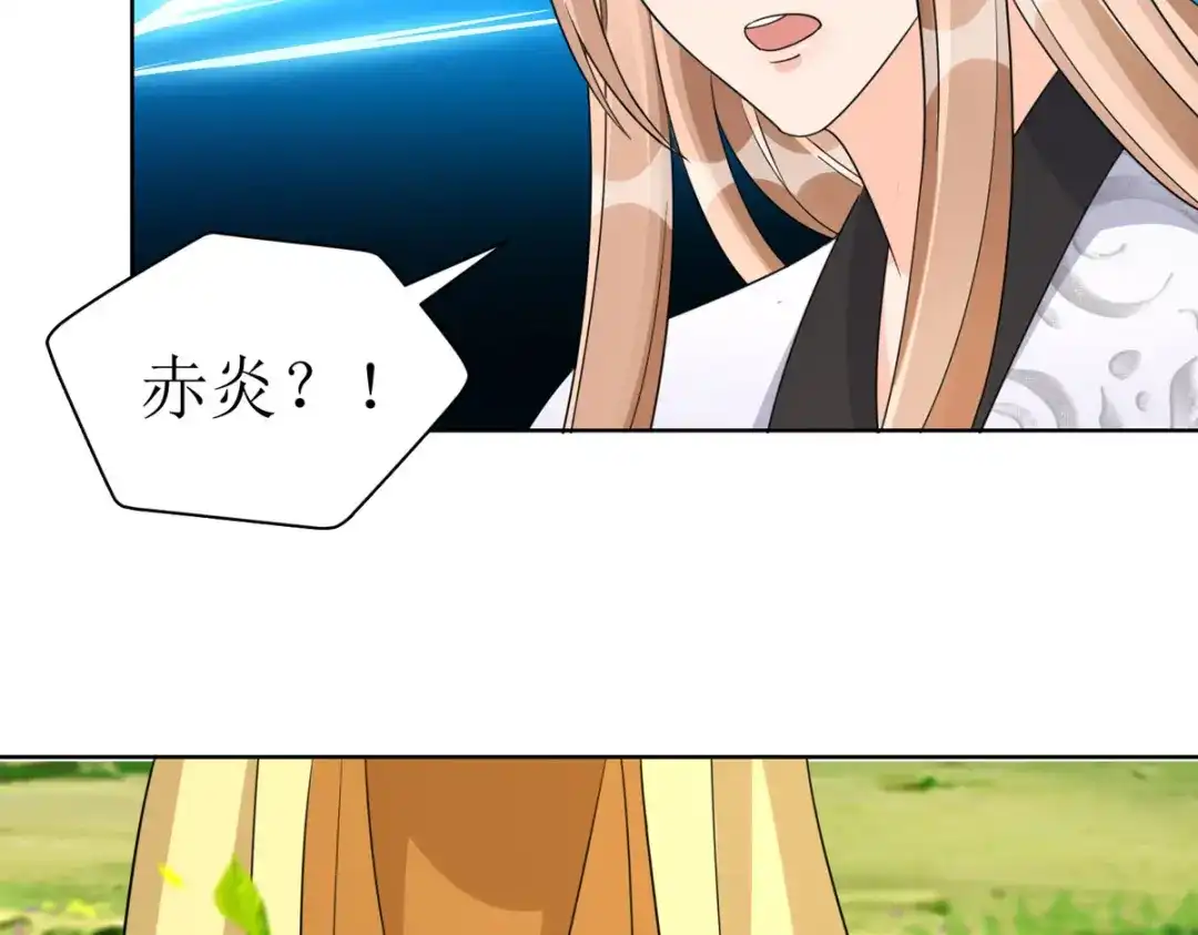 萌宝医仙三岁半 第41话 金鳞城 第89页