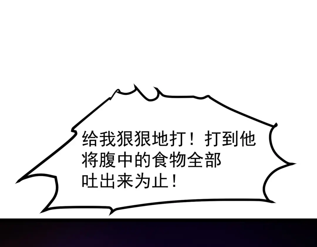 萌宝医仙三岁半 第42话 到底谁是你的小乖乖 第102页