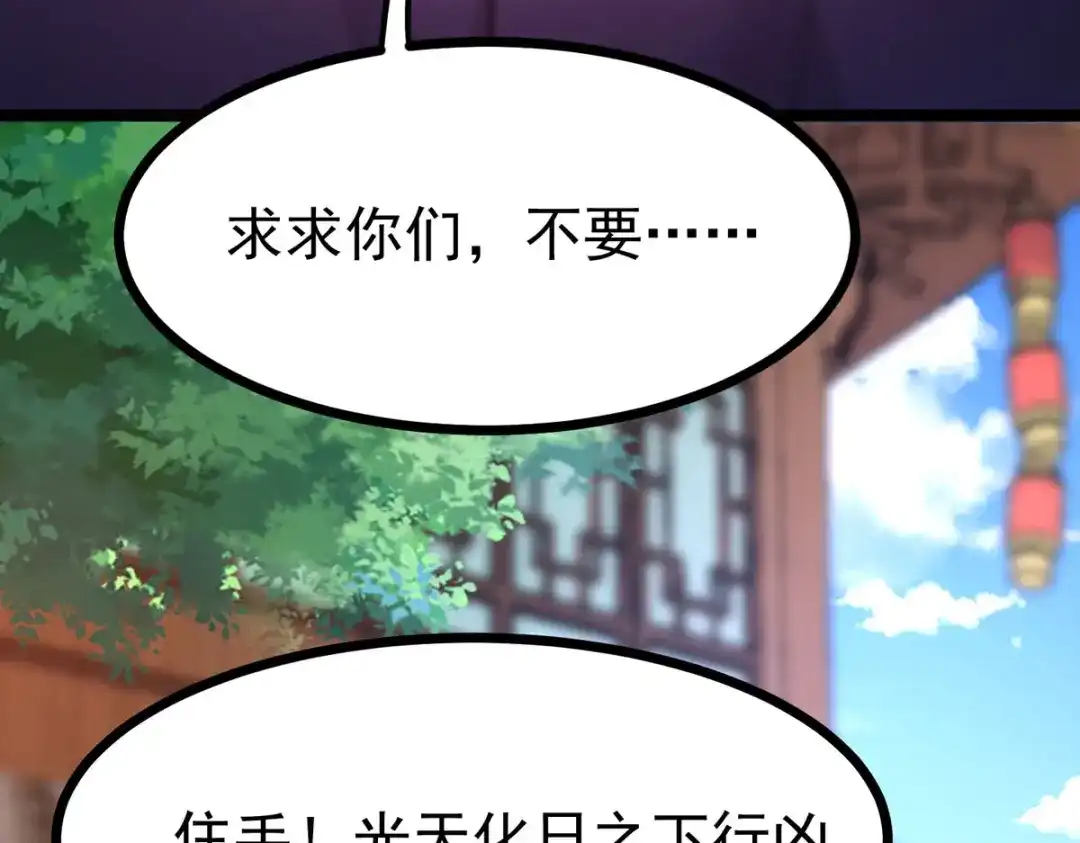 萌宝医仙三岁半 第42话 到底谁是你的小乖乖 第105页
