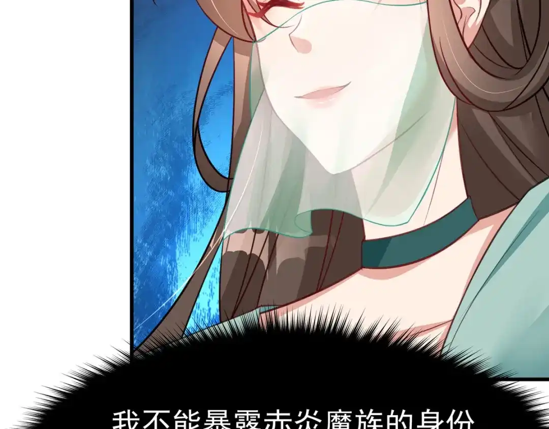 萌宝医仙三岁半 第42话 到底谁是你的小乖乖 第11页