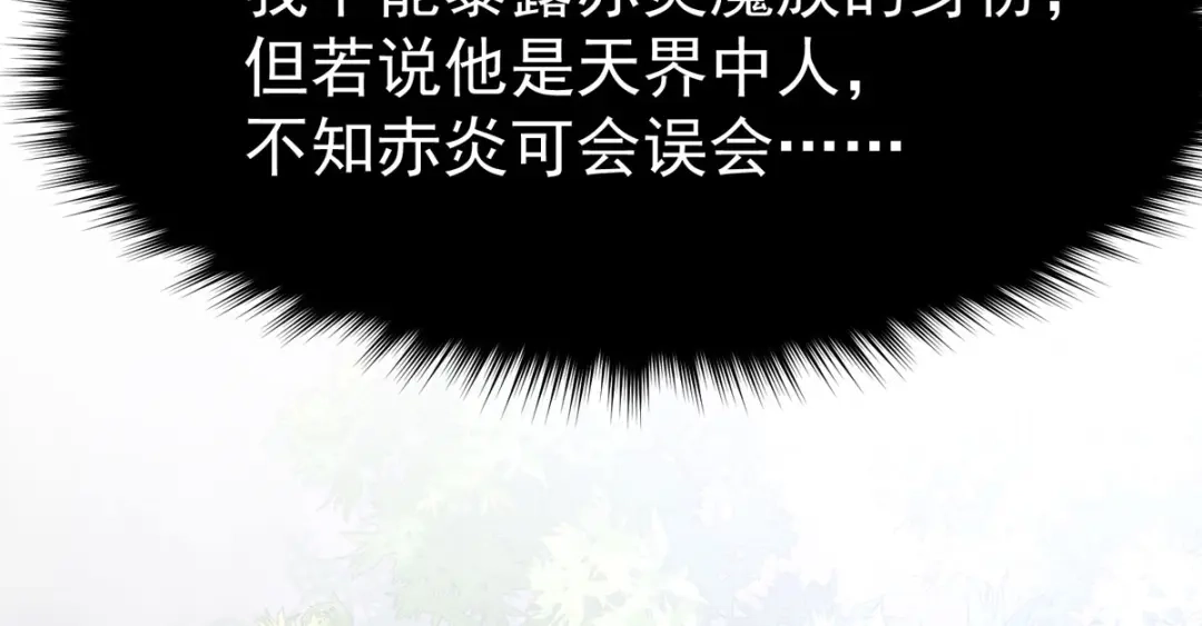 萌宝医仙三岁半 第42话 到底谁是你的小乖乖 第12页