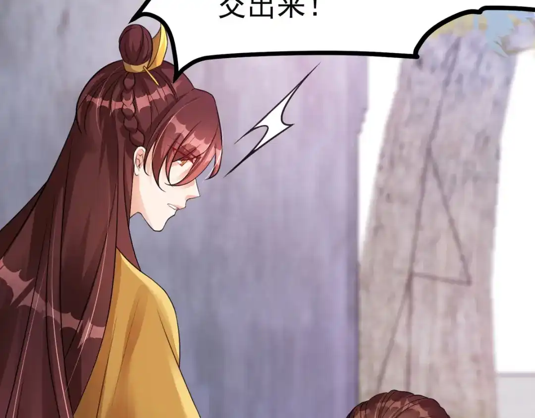 萌宝医仙三岁半 第42话 到底谁是你的小乖乖 第14页