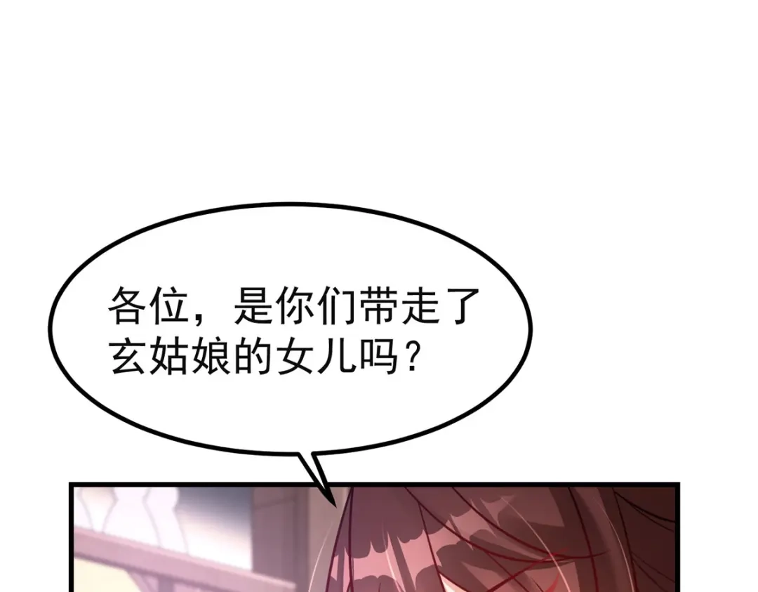 萌宝医仙三岁半 第42话 到底谁是你的小乖乖 第17页