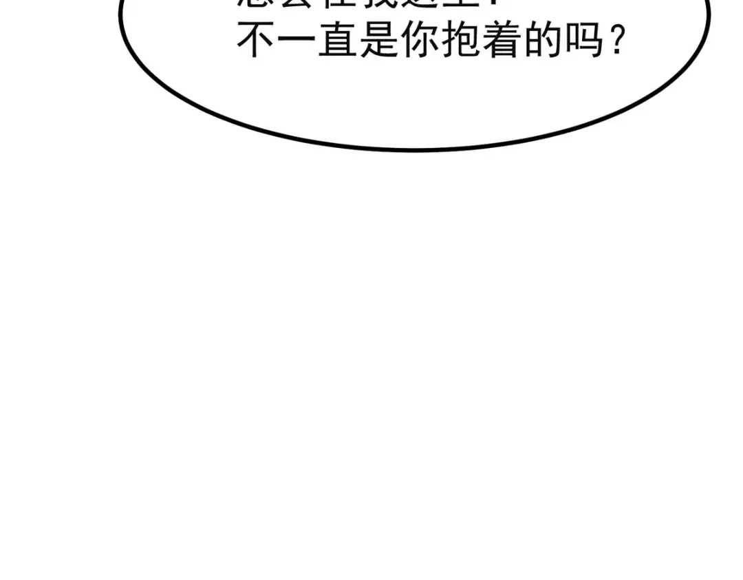 萌宝医仙三岁半 第42话 到底谁是你的小乖乖 第21页
