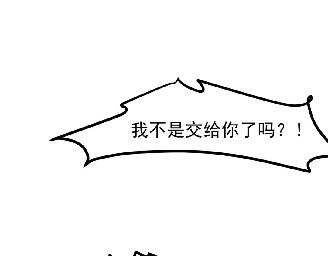 萌宝医仙三岁半 第42话 到底谁是你的小乖乖 第23页