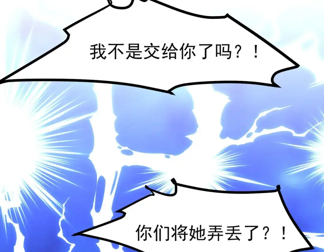 萌宝医仙三岁半 第42话 到底谁是你的小乖乖 第24页