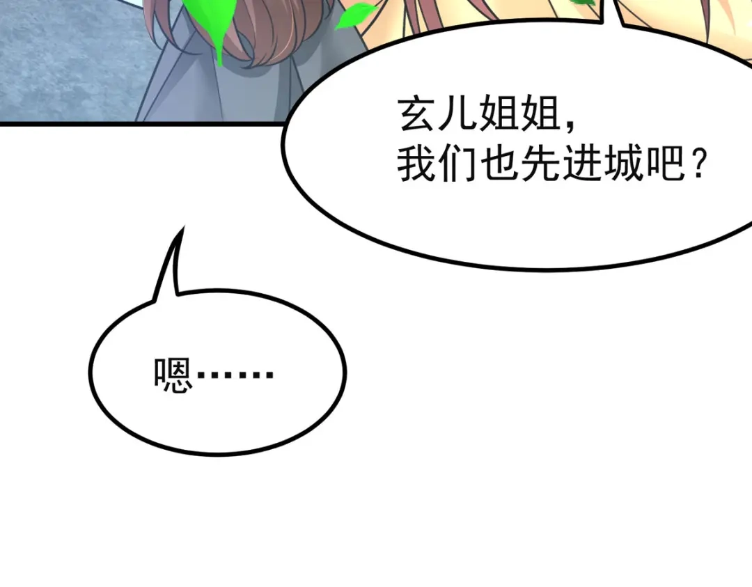 萌宝医仙三岁半 第42话 到底谁是你的小乖乖 第32页