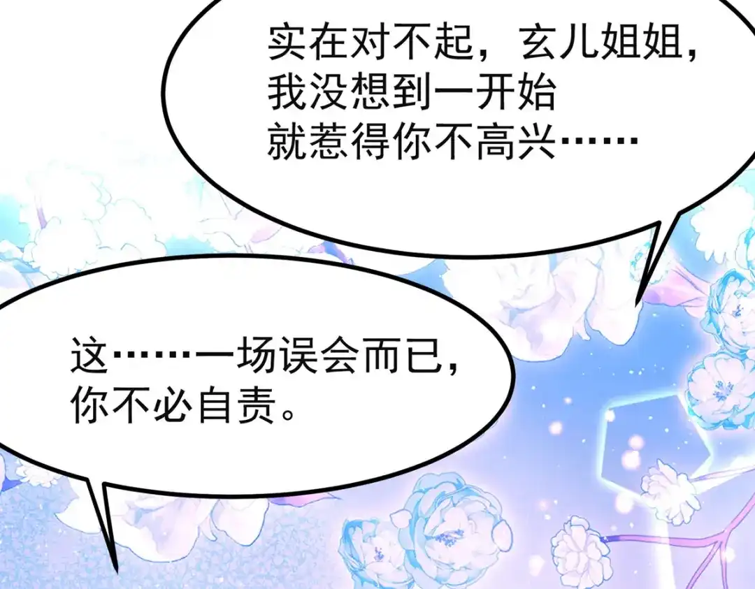 萌宝医仙三岁半 第42话 到底谁是你的小乖乖 第34页