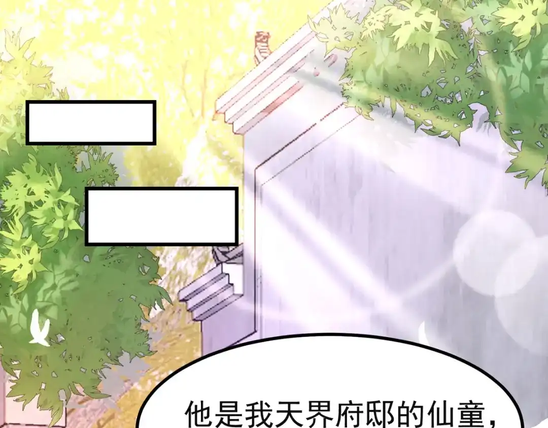 萌宝医仙三岁半 第42话 到底谁是你的小乖乖 第4页