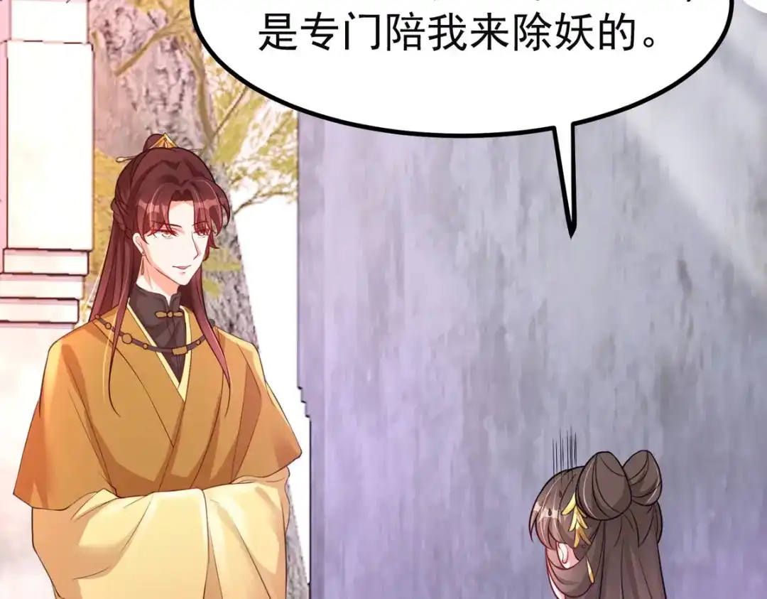 萌宝医仙三岁半 第42话 到底谁是你的小乖乖 第5页