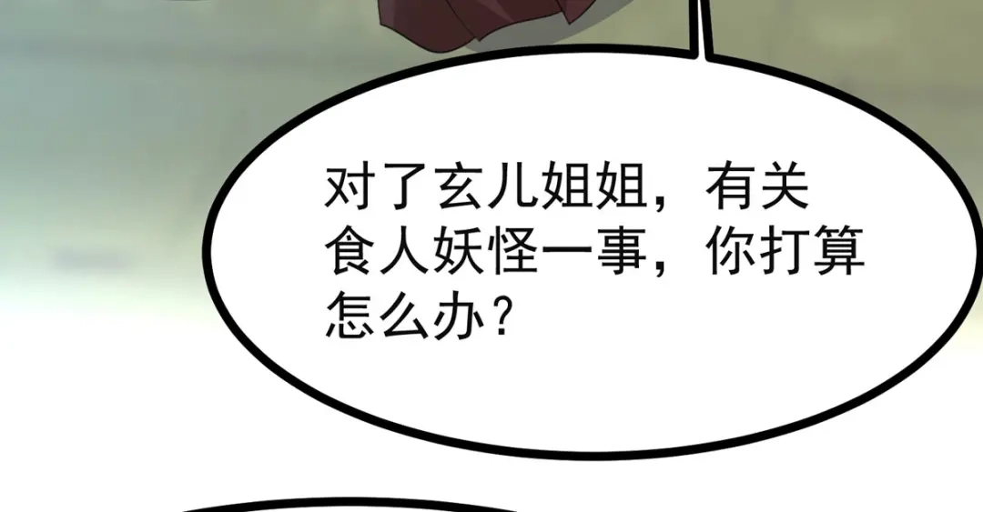 萌宝医仙三岁半 第42话 到底谁是你的小乖乖 第57页