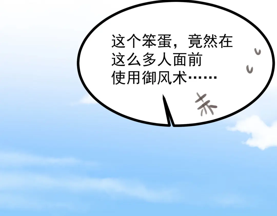 萌宝医仙三岁半 第42话 到底谁是你的小乖乖 第72页