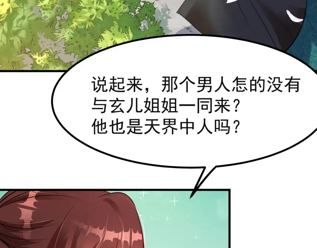 萌宝医仙三岁半 第42话 到底谁是你的小乖乖 第8页