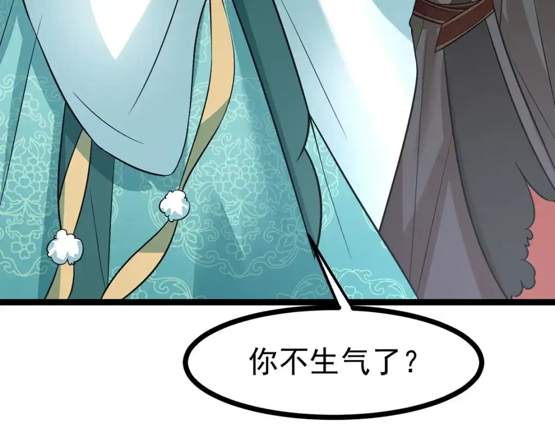 萌宝医仙三岁半 第42话 到底谁是你的小乖乖 第81页