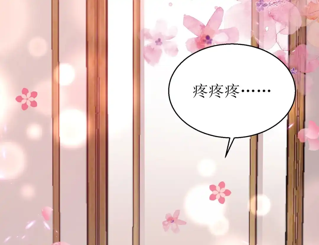 萌宝医仙三岁半 第43话 与你爹爹一样呢 第103页