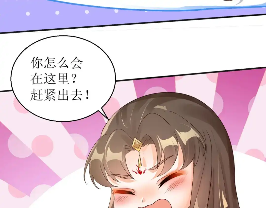 萌宝医仙三岁半 第43话 与你爹爹一样呢 第110页