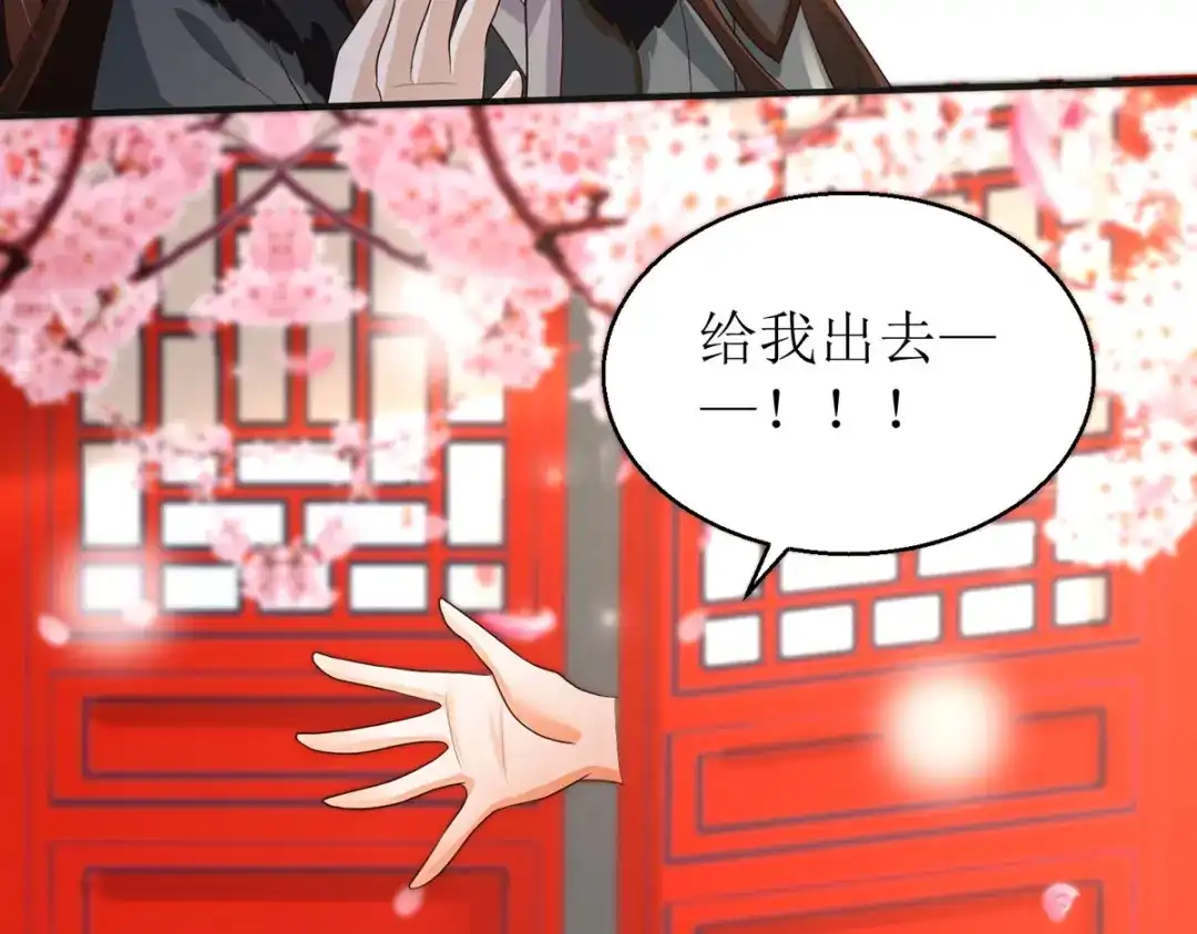 萌宝医仙三岁半 第43话 与你爹爹一样呢 第114页