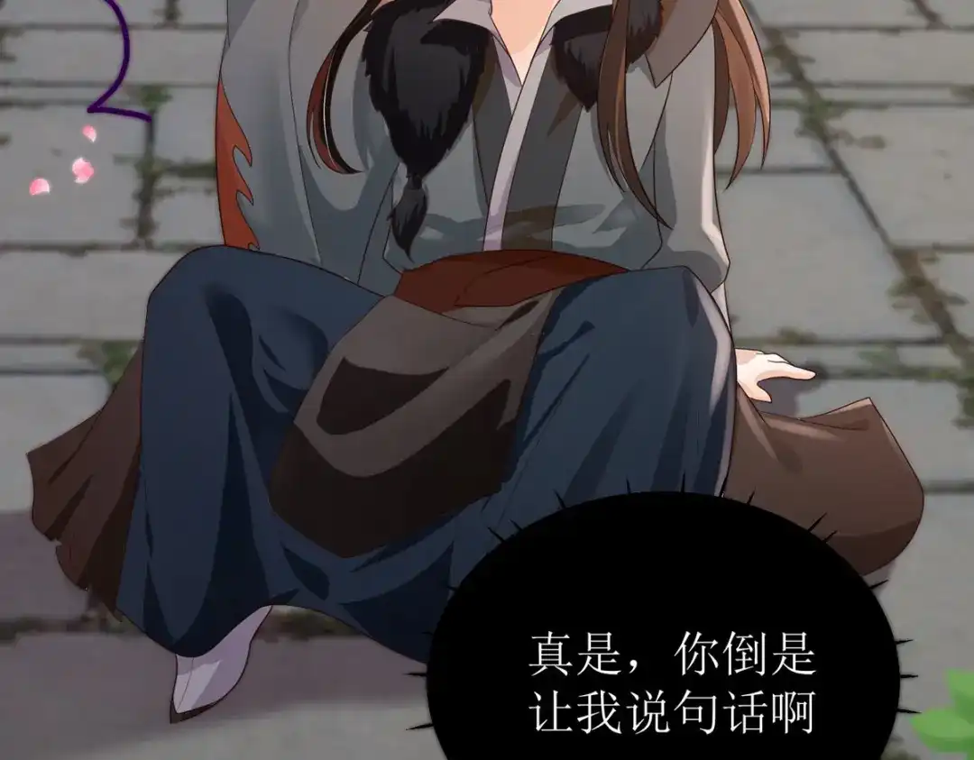 萌宝医仙三岁半 第43话 与你爹爹一样呢 第117页