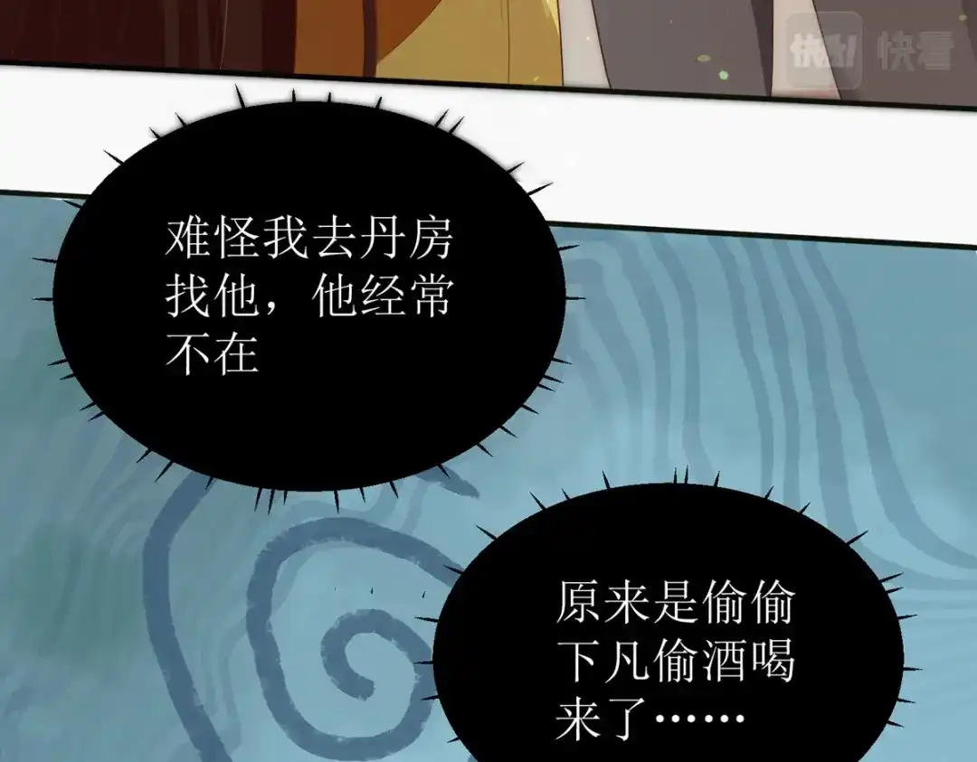 萌宝医仙三岁半 第43话 与你爹爹一样呢 第15页