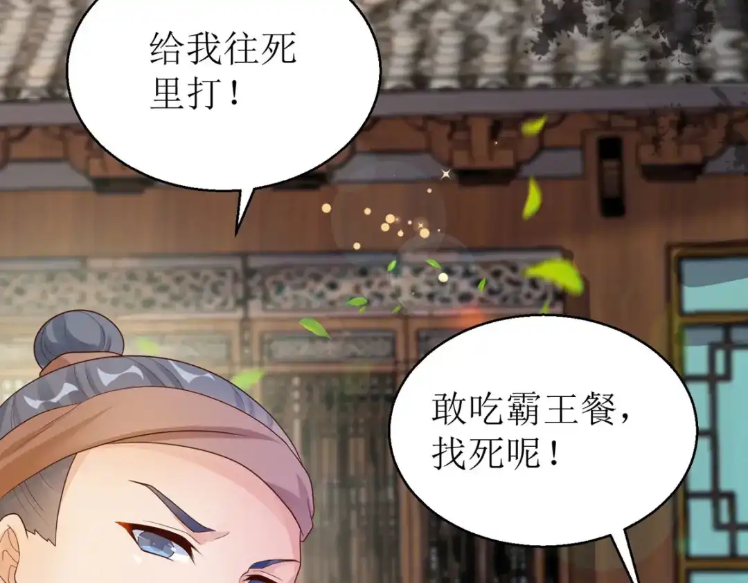 萌宝医仙三岁半 第43话 与你爹爹一样呢 第19页