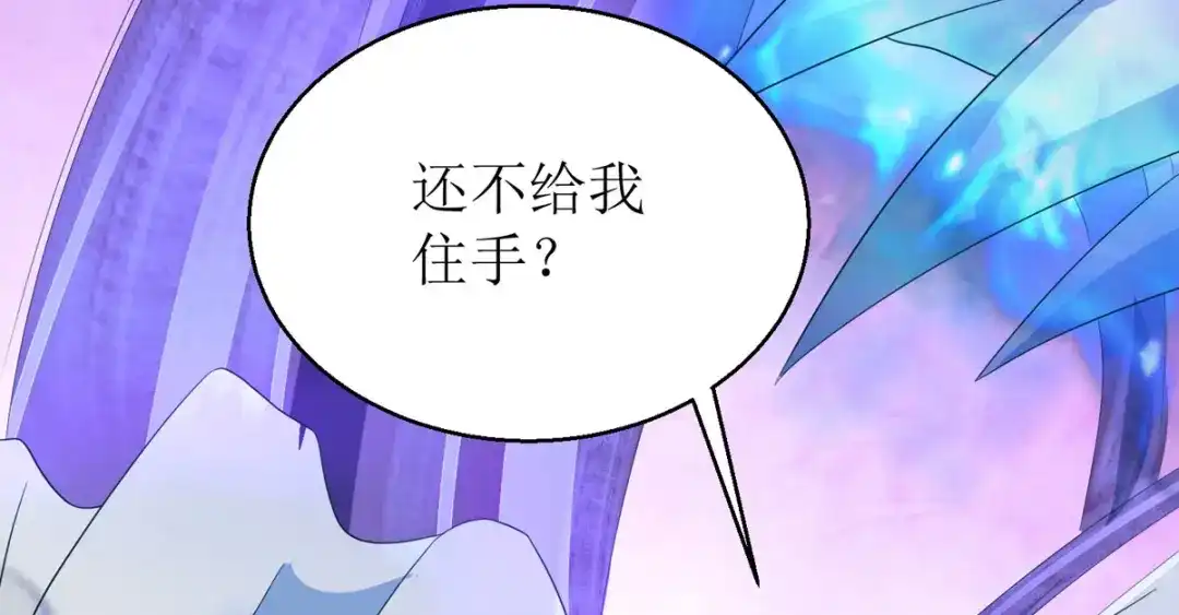 萌宝医仙三岁半 第43话 与你爹爹一样呢 第24页