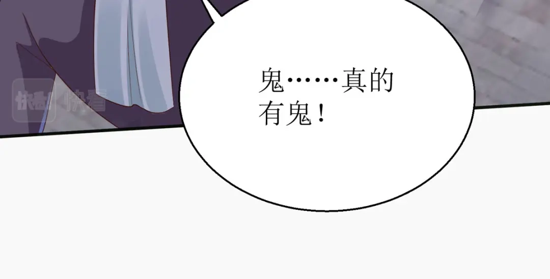 萌宝医仙三岁半 第43话 与你爹爹一样呢 第29页