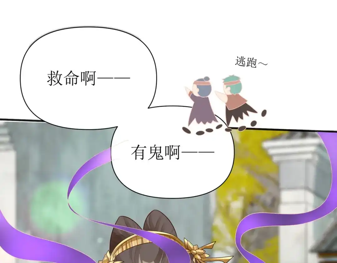 萌宝医仙三岁半 第43话 与你爹爹一样呢 第30页