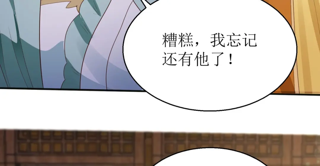 萌宝医仙三岁半 第43话 与你爹爹一样呢 第36页