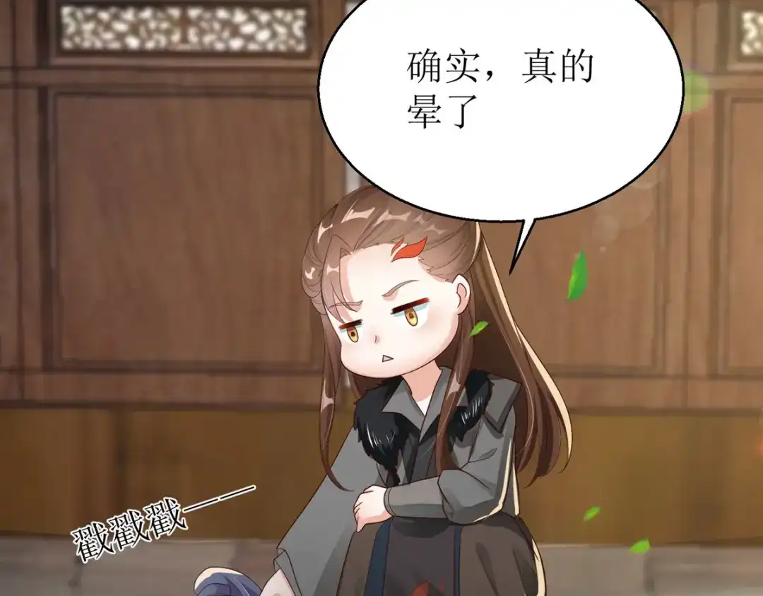 萌宝医仙三岁半 第43话 与你爹爹一样呢 第37页