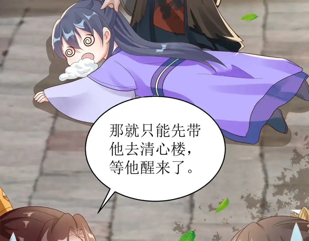 萌宝医仙三岁半 第43话 与你爹爹一样呢 第38页