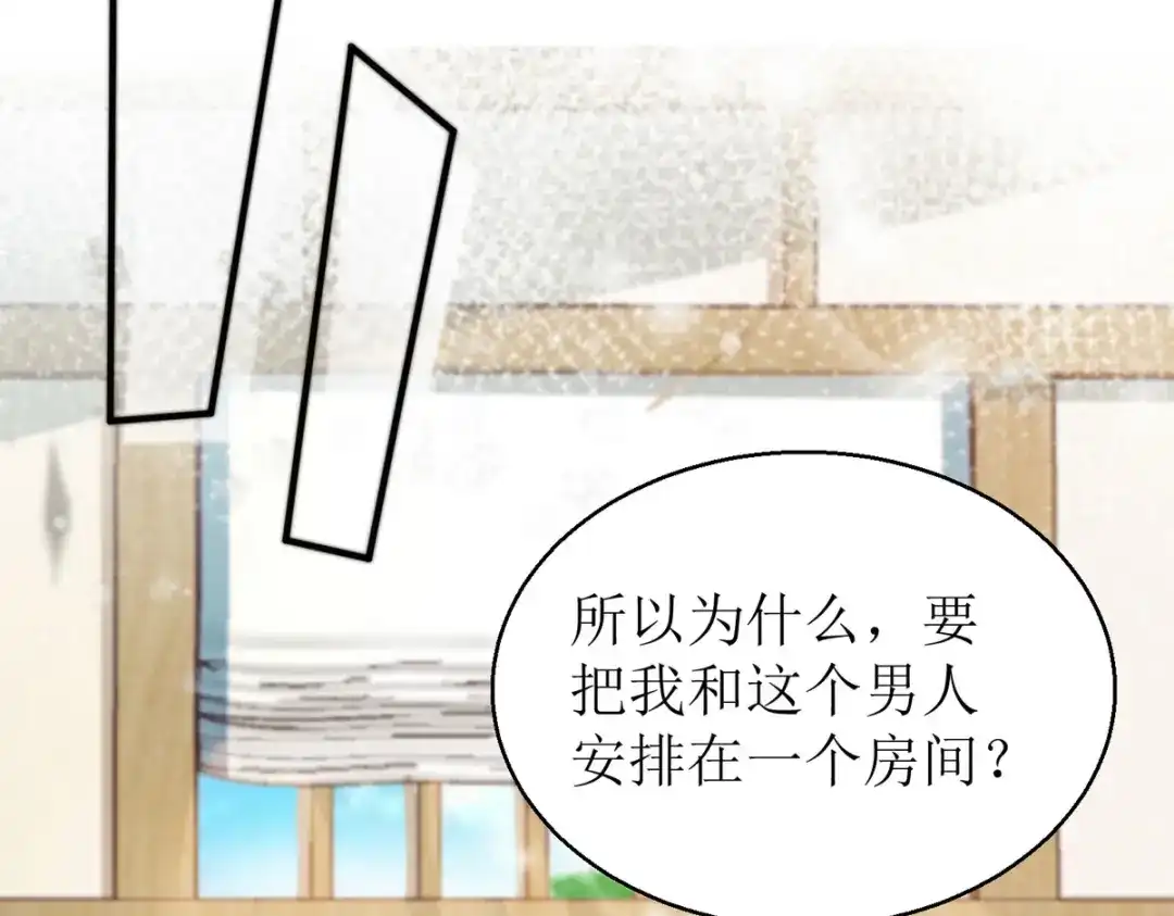 萌宝医仙三岁半 第43话 与你爹爹一样呢 第41页