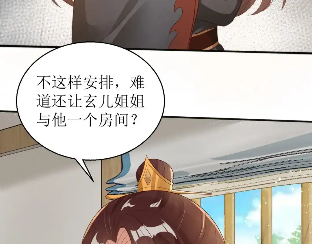 萌宝医仙三岁半 第43话 与你爹爹一样呢 第44页