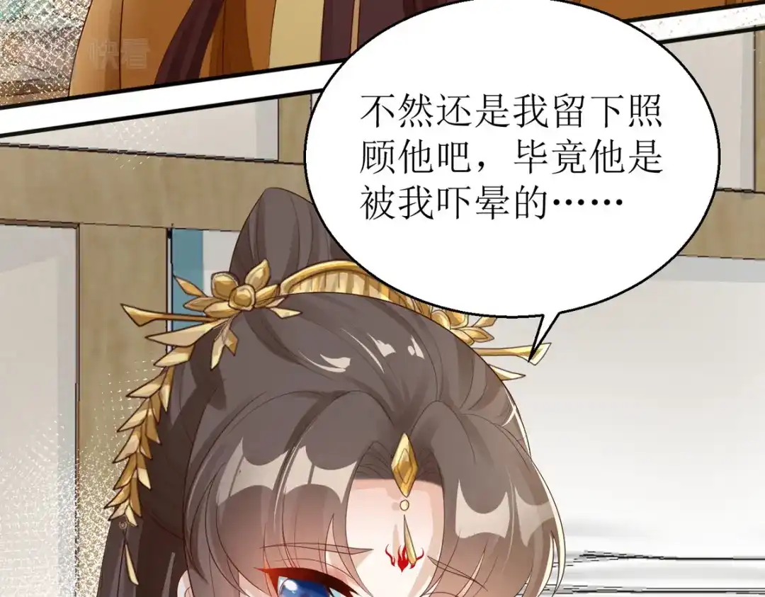 萌宝医仙三岁半 第43话 与你爹爹一样呢 第46页