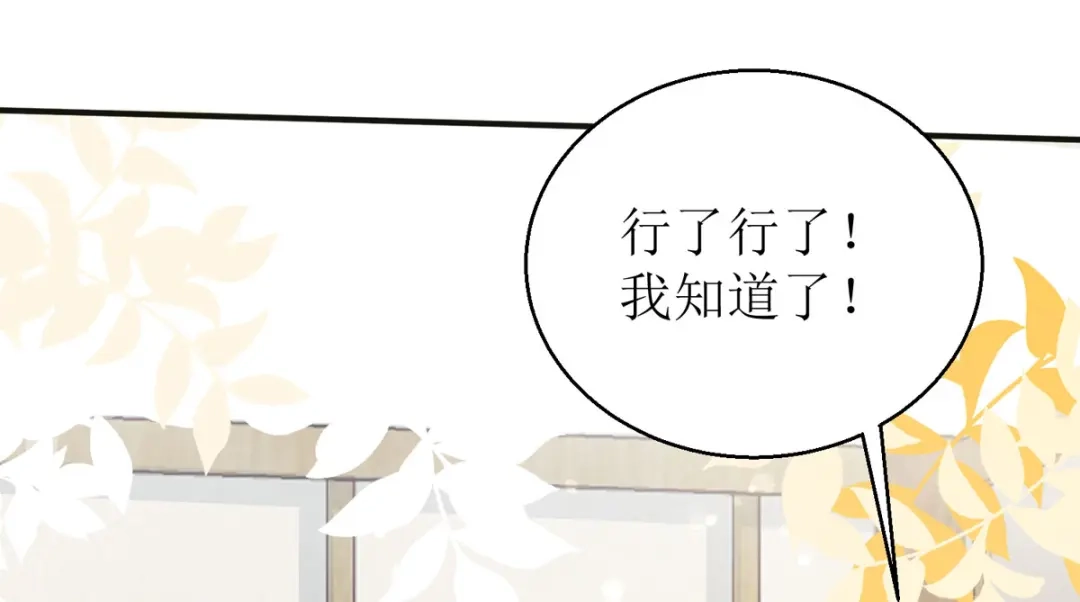 萌宝医仙三岁半 第43话 与你爹爹一样呢 第48页