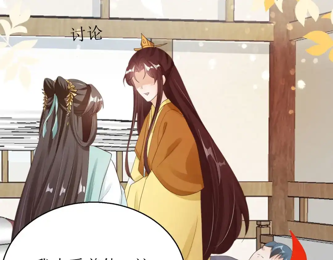 萌宝医仙三岁半 第43话 与你爹爹一样呢 第49页